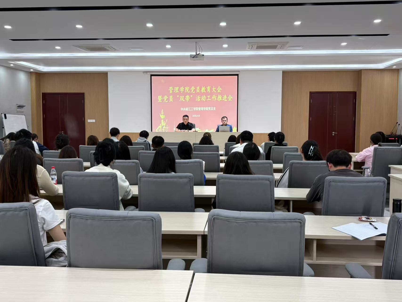 管理学院召开党员教育大会暨"双带"活动工作推进会