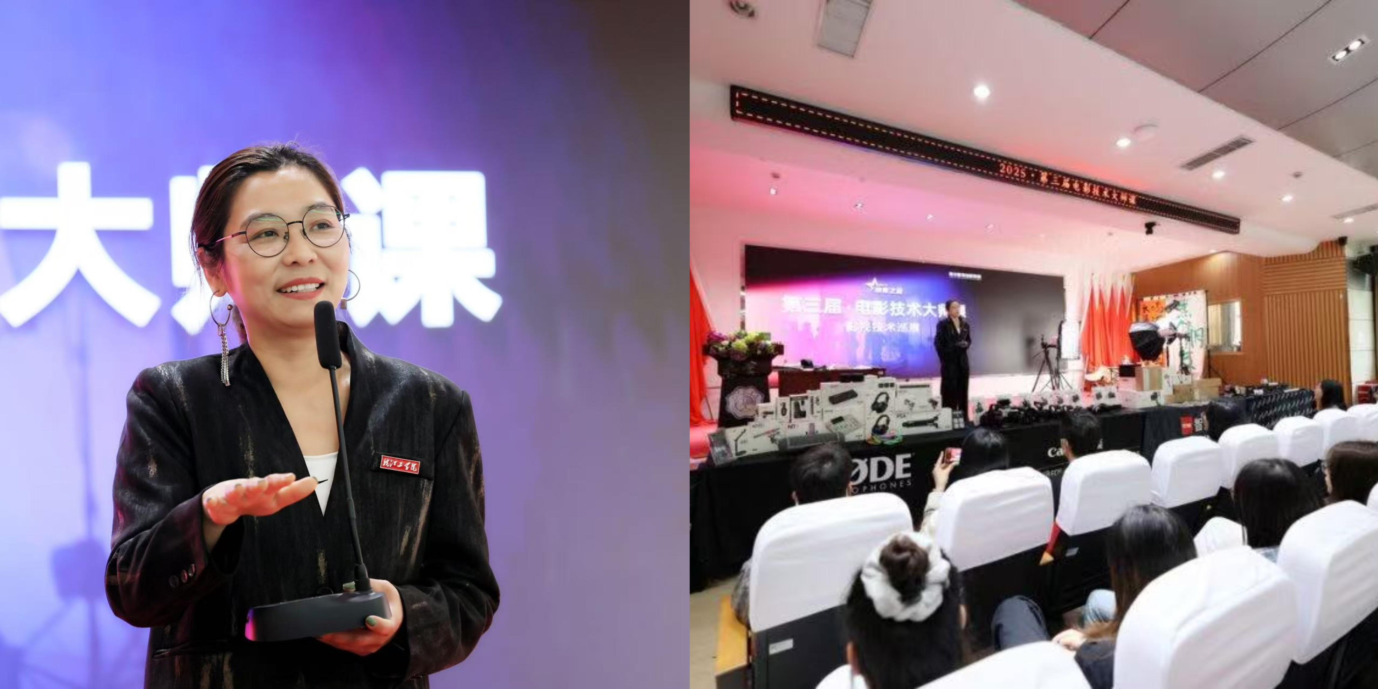 校企聚力 与时俱进——艺术设计学院成功举办第三届电影技术大师课