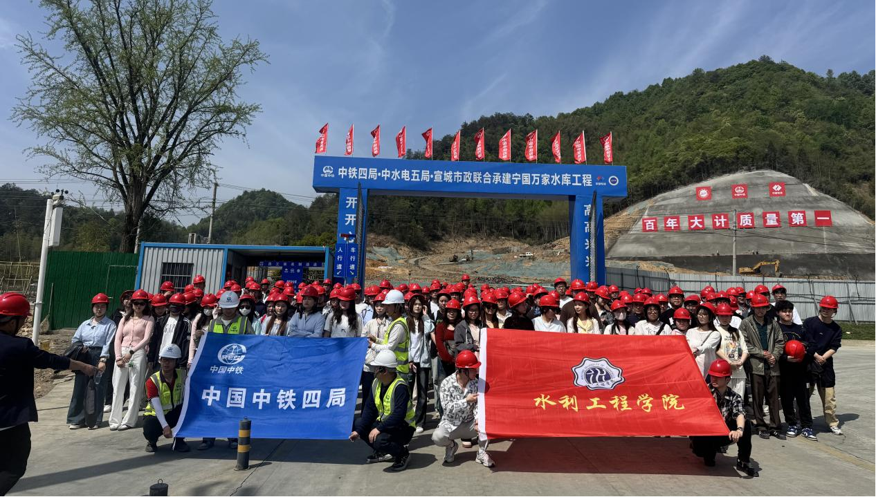 2021级水利水电工程专业赴安徽宣城生产实习圆满结束