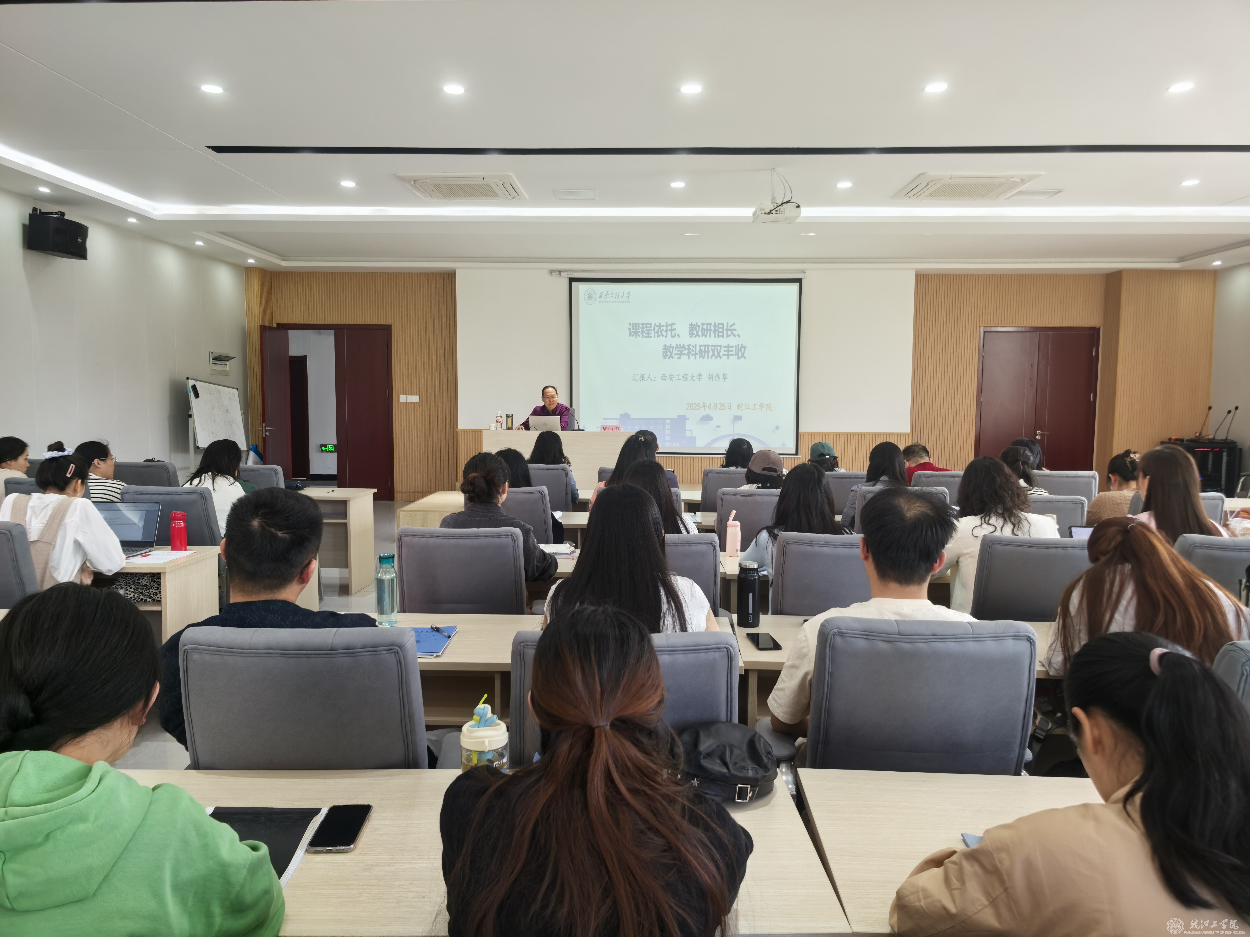西安工程大学外国语学院博导胡伟华教授应邀来我校做学术讲座