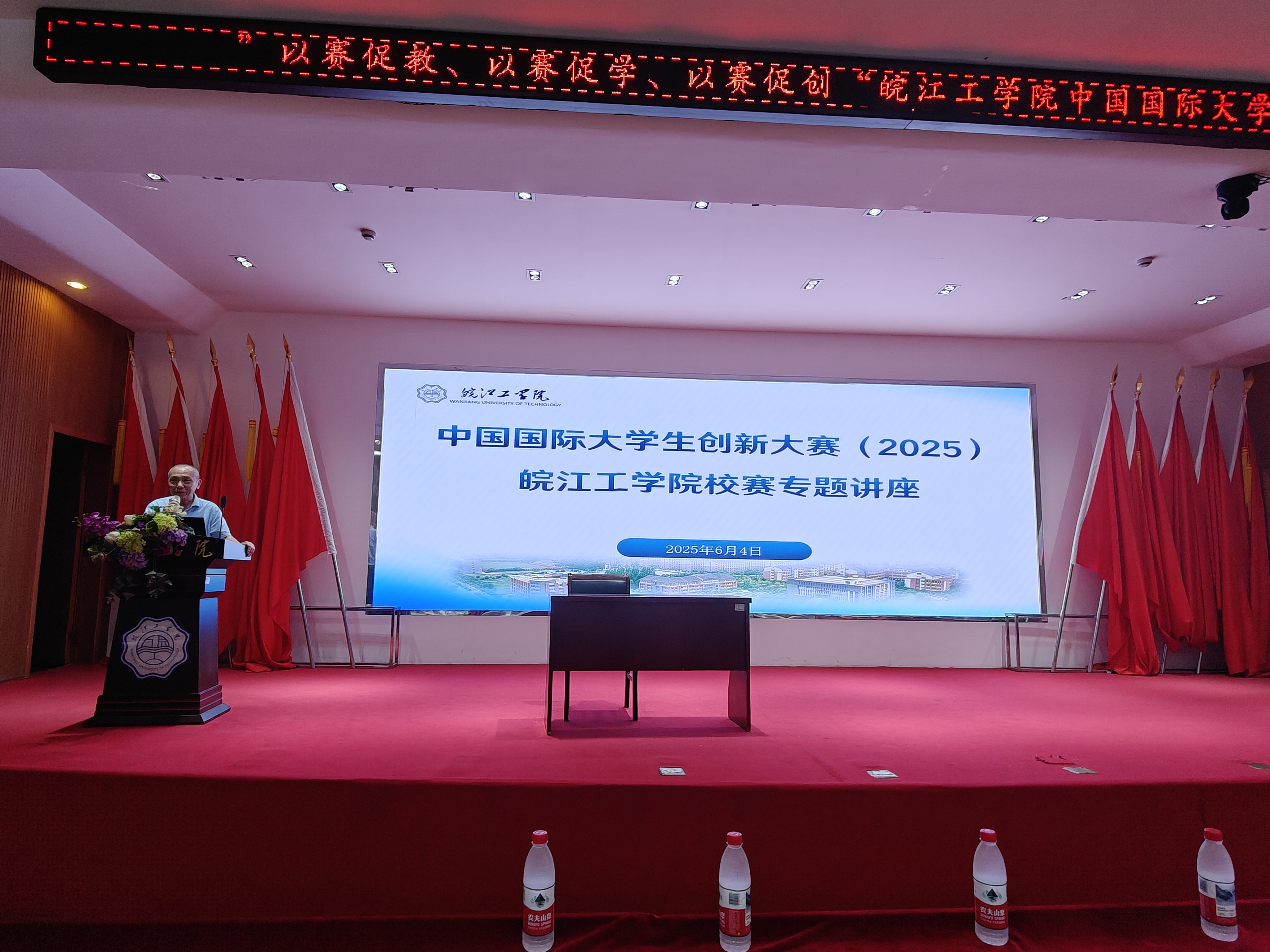 中国国际大学生创新大赛（2025）皖江工学院校赛圆满举行