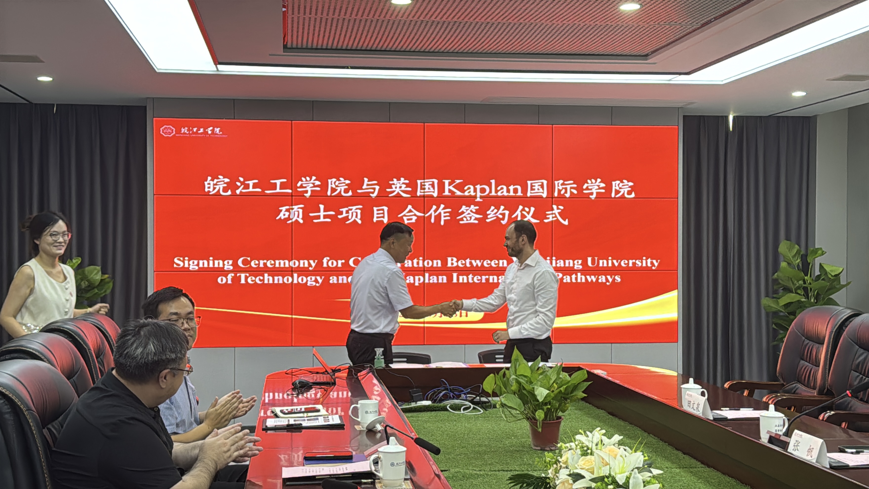 皖江工学院与英国Kaplan国际学院举行硕士项目合作签约仪式 携手拓宽学子国际化成长路径
