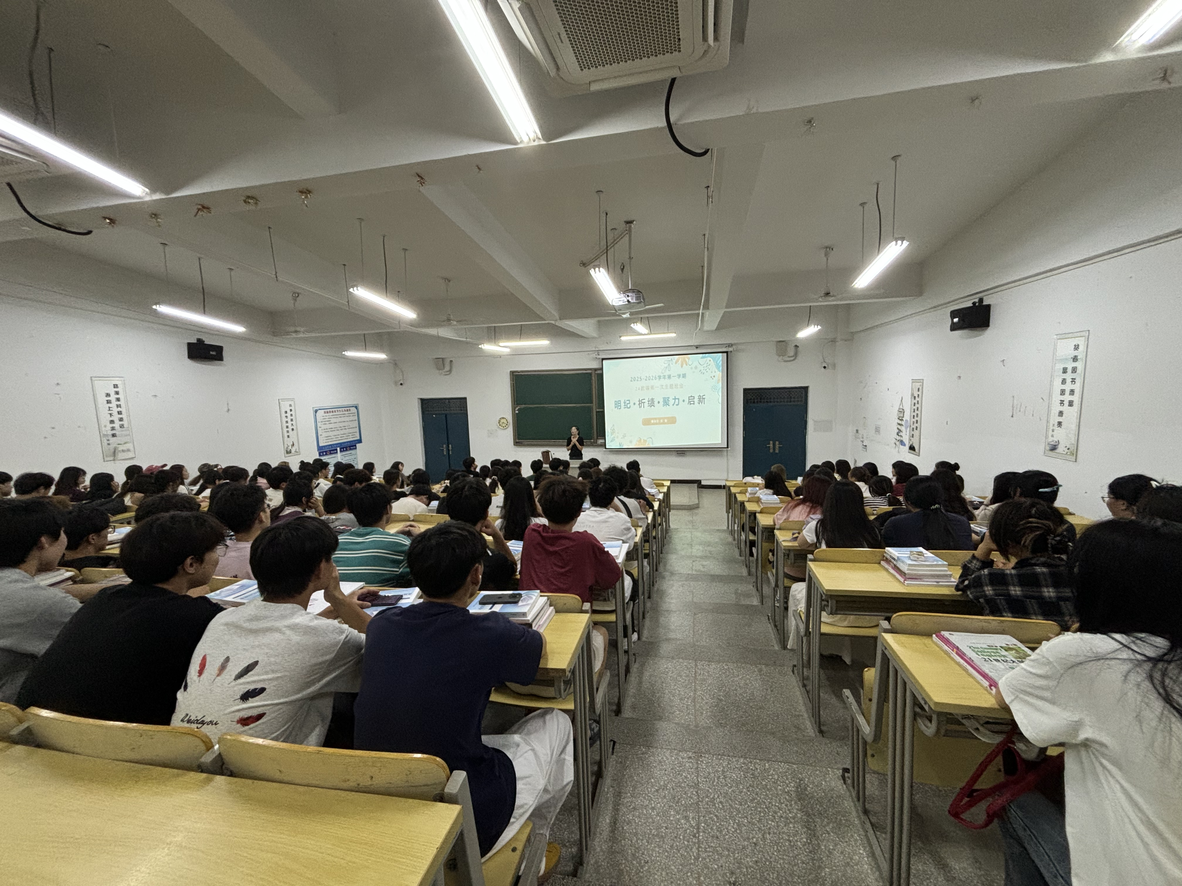 锚定新目标，赋能新成长——郑蒲港校区大二年级召开2025-2026学年首次主题班会