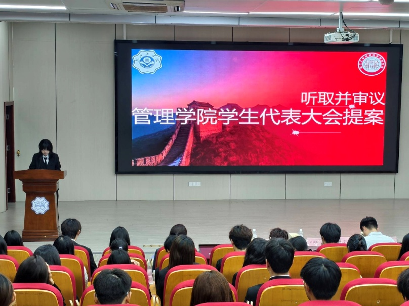 <strong>管理学院第四届学生代表大会正式召开</strong>