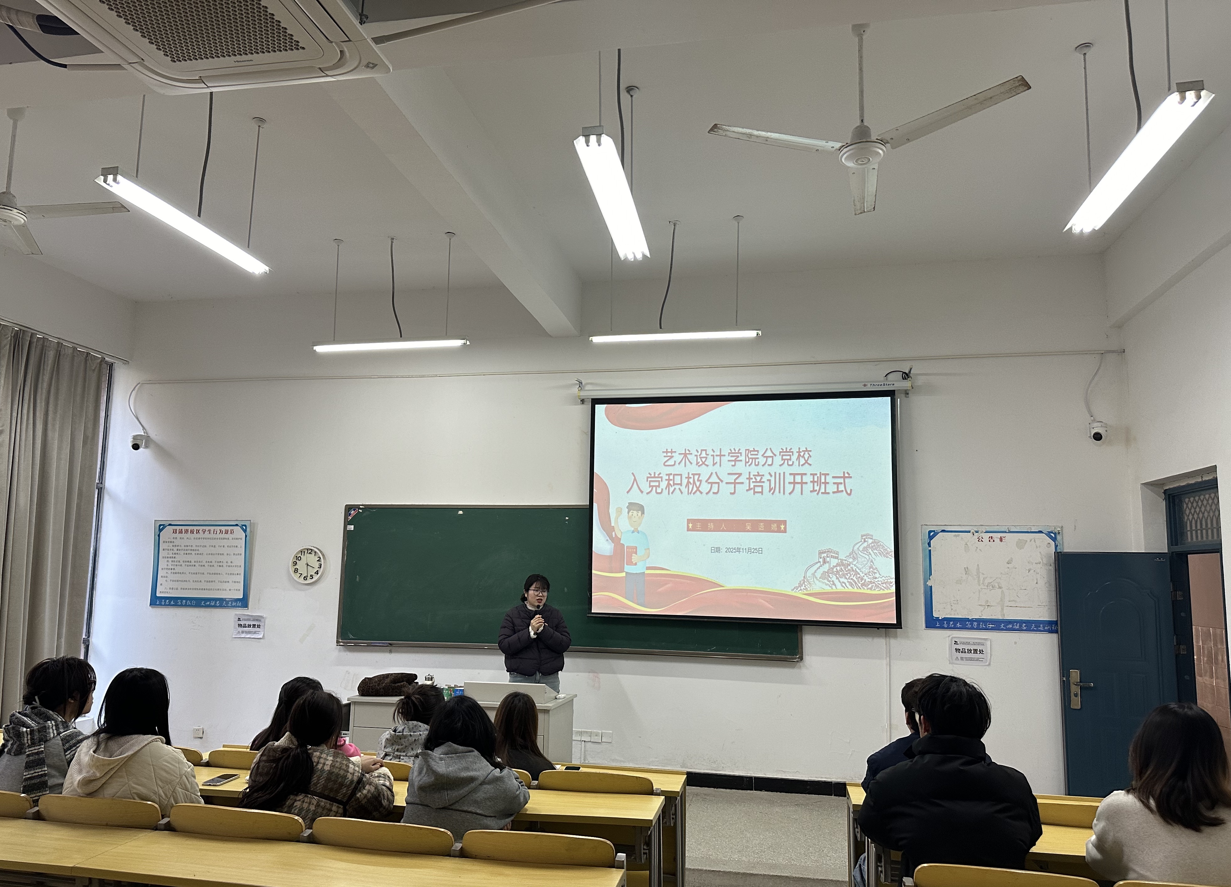 <strong>艺术设计学院分党校第 14 期入党积极分子培训班顺利开班​</strong>