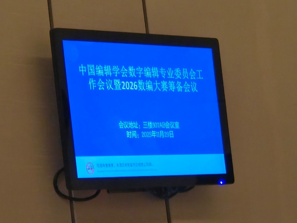 我校学子在第八届全国大学生数字编辑创新大赛获全国二等奖