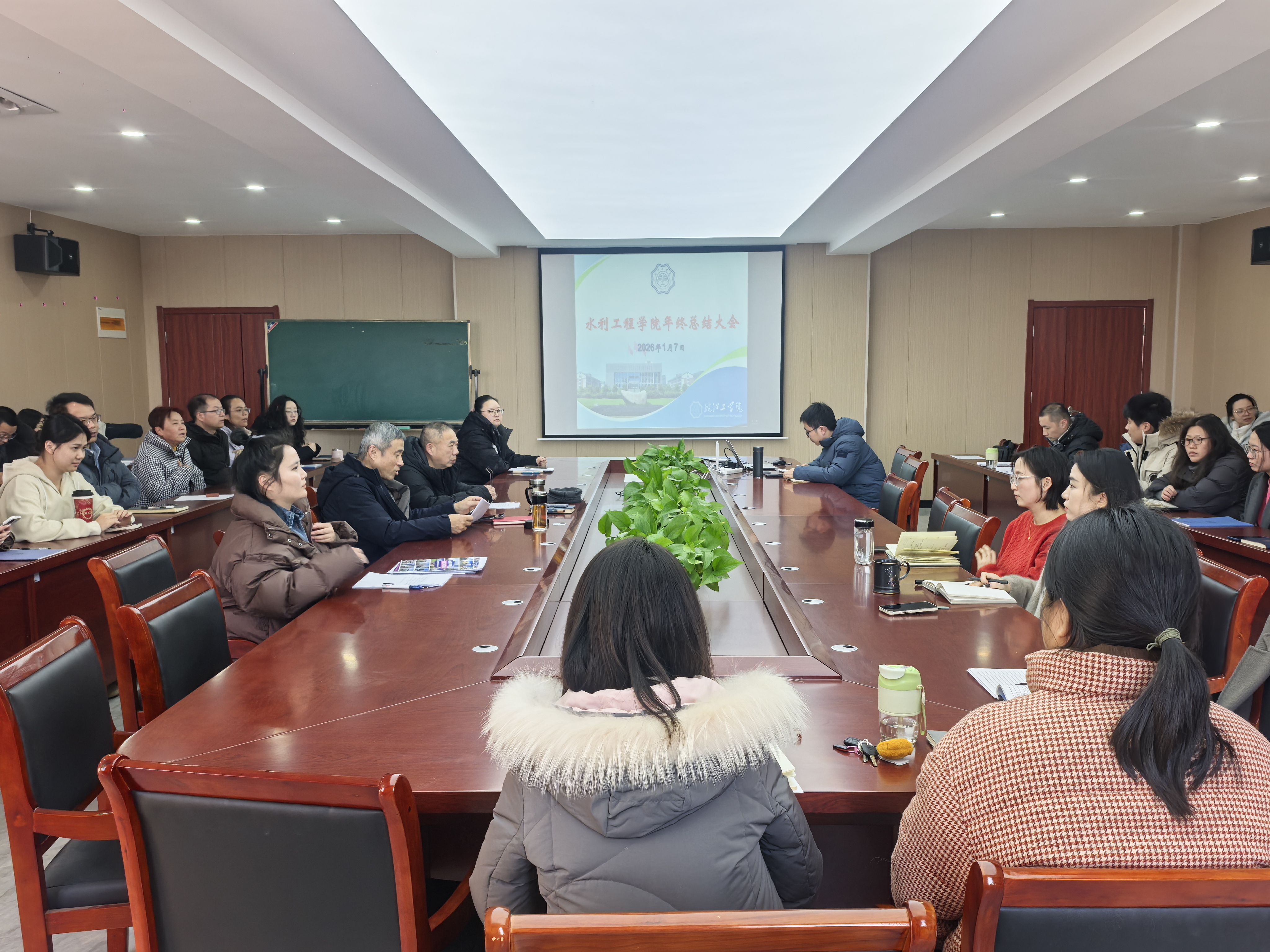 皖江工学院水利工程学院召开全体教职工年终总结大会