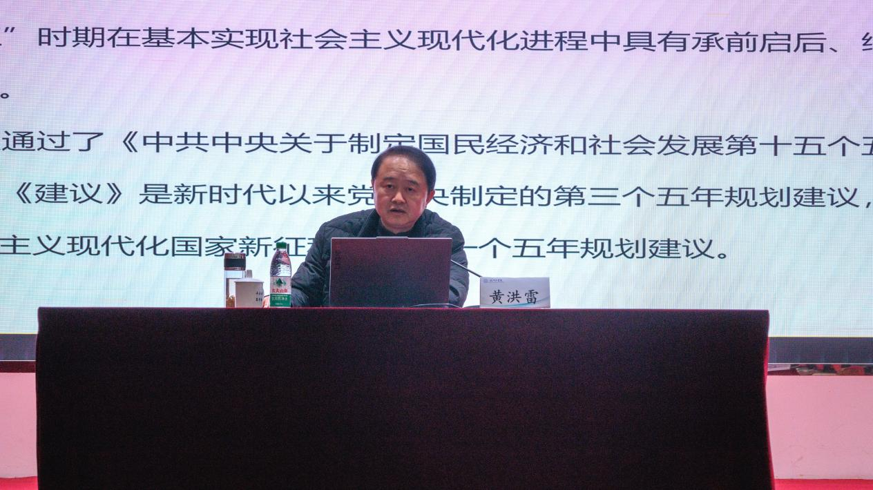 皖江工学院成功举办“举旗帜·送理论” 学习贯彻党的二十届四中全会精神省级层面专题宣讲活动