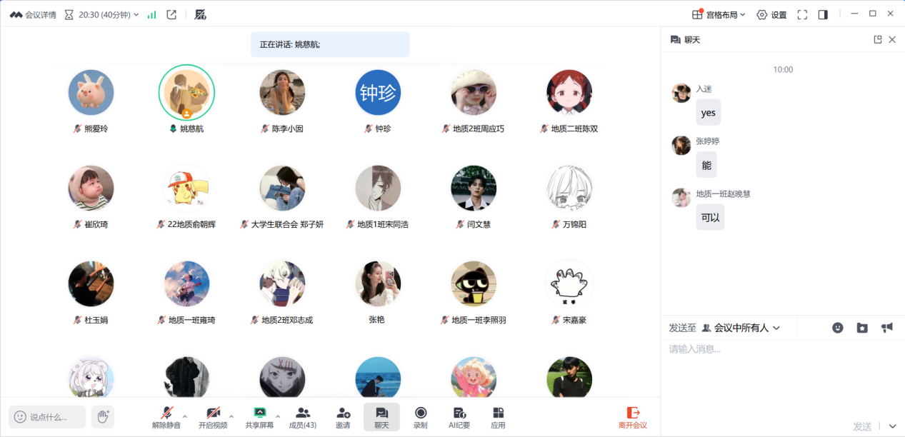 <strong>土木与安全工程学院2022级地质工程专业召开学业与职业规划指导主题班会</strong>