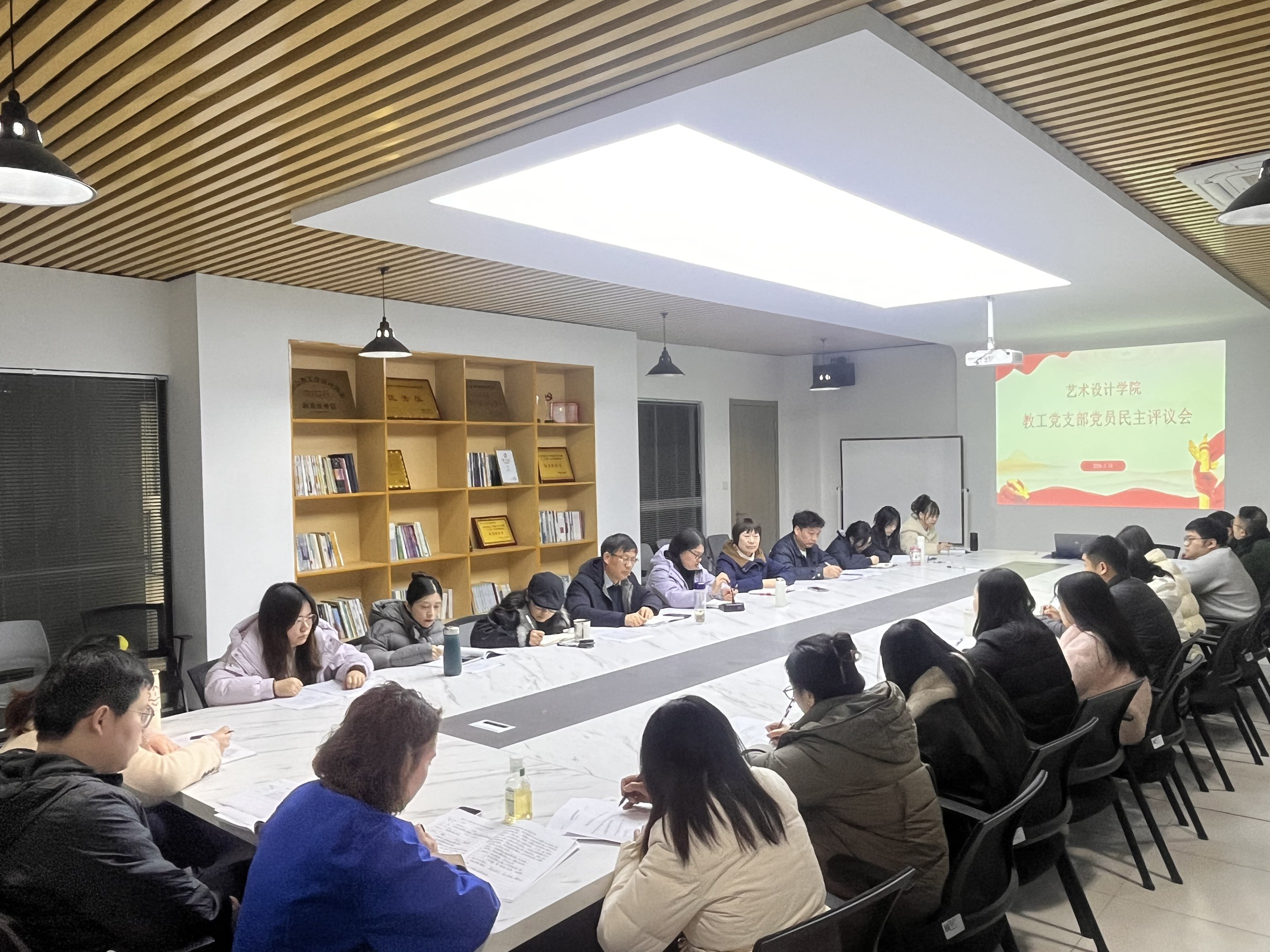 <strong>艺术设计学院教工党支部召开“树立与践行正确政绩观”学习教育与民主评议党员大会</strong>