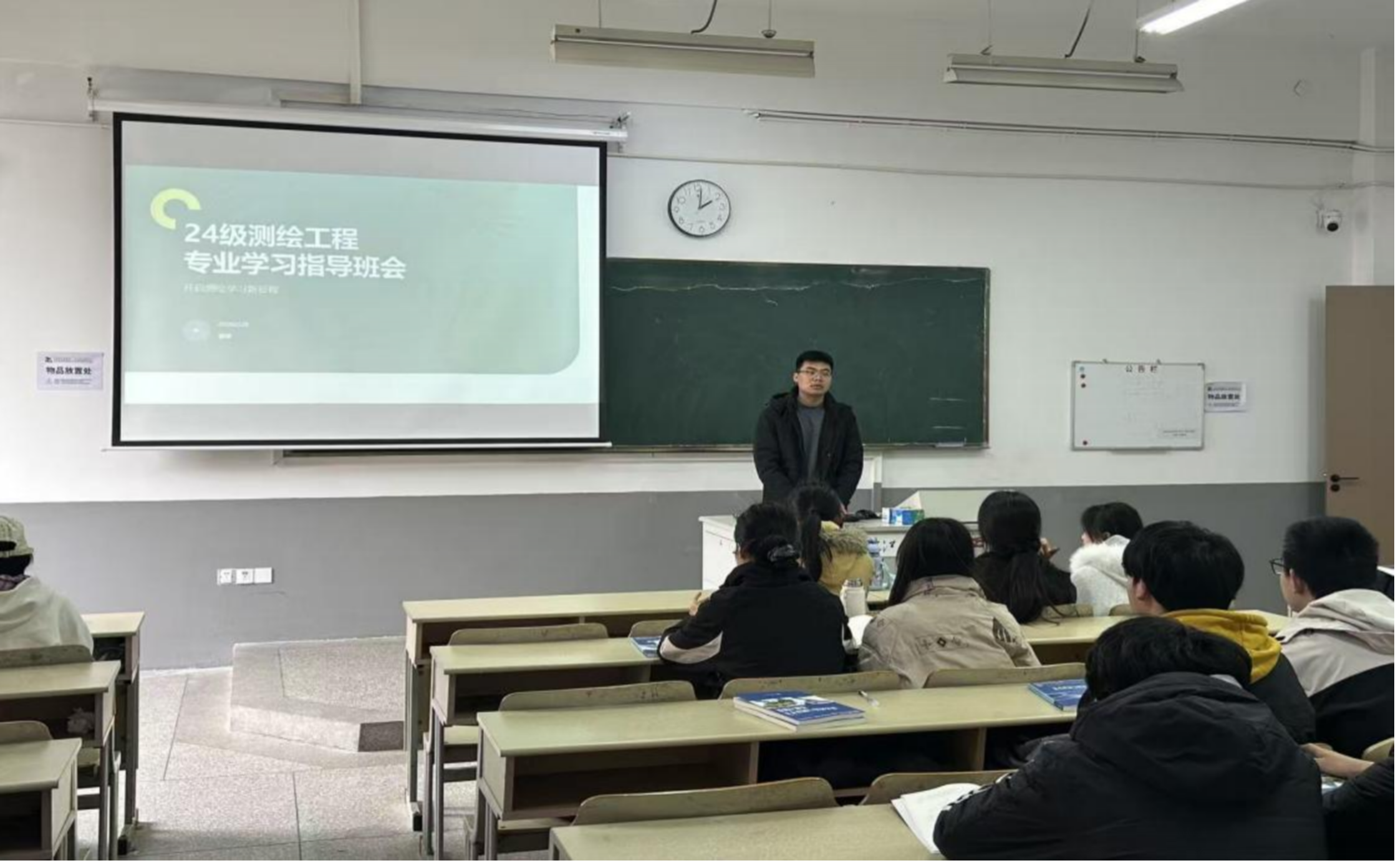 <strong>夯实学业根基 规范日常学风 ——土木与安全工程学院2024级测绘工程专业召开主题班会</strong>