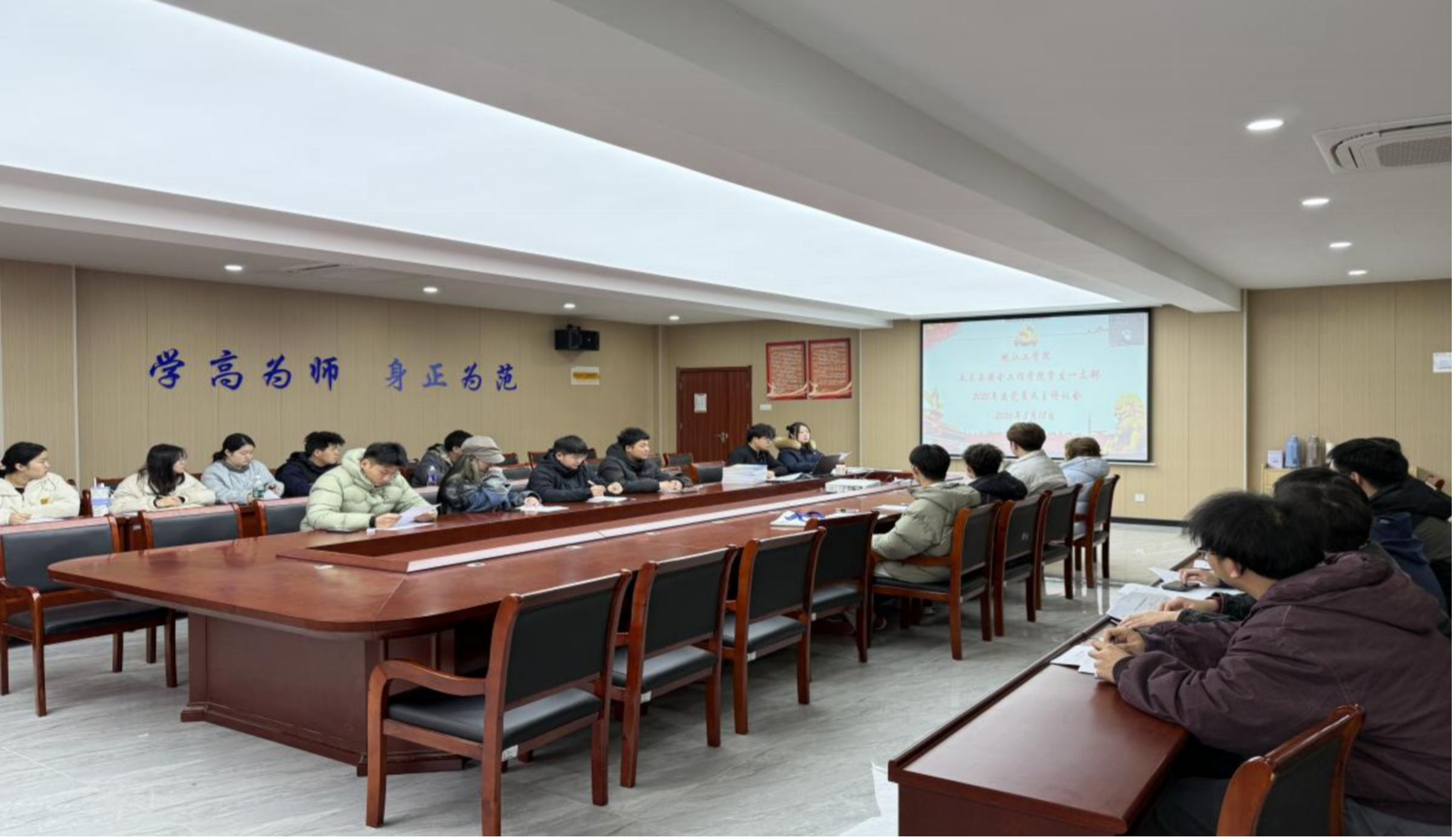 <strong>土木与安全工程学院学生一支部召开2025年度组织生活会暨民主评议党员工作</strong>