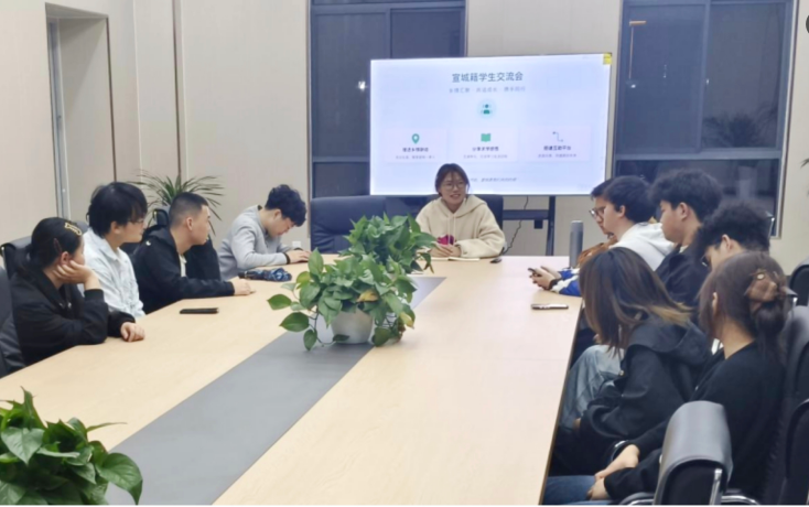 以乡情为纽带 助学子共成长 ——水利院组织郑蒲港校区宣城籍学生座谈