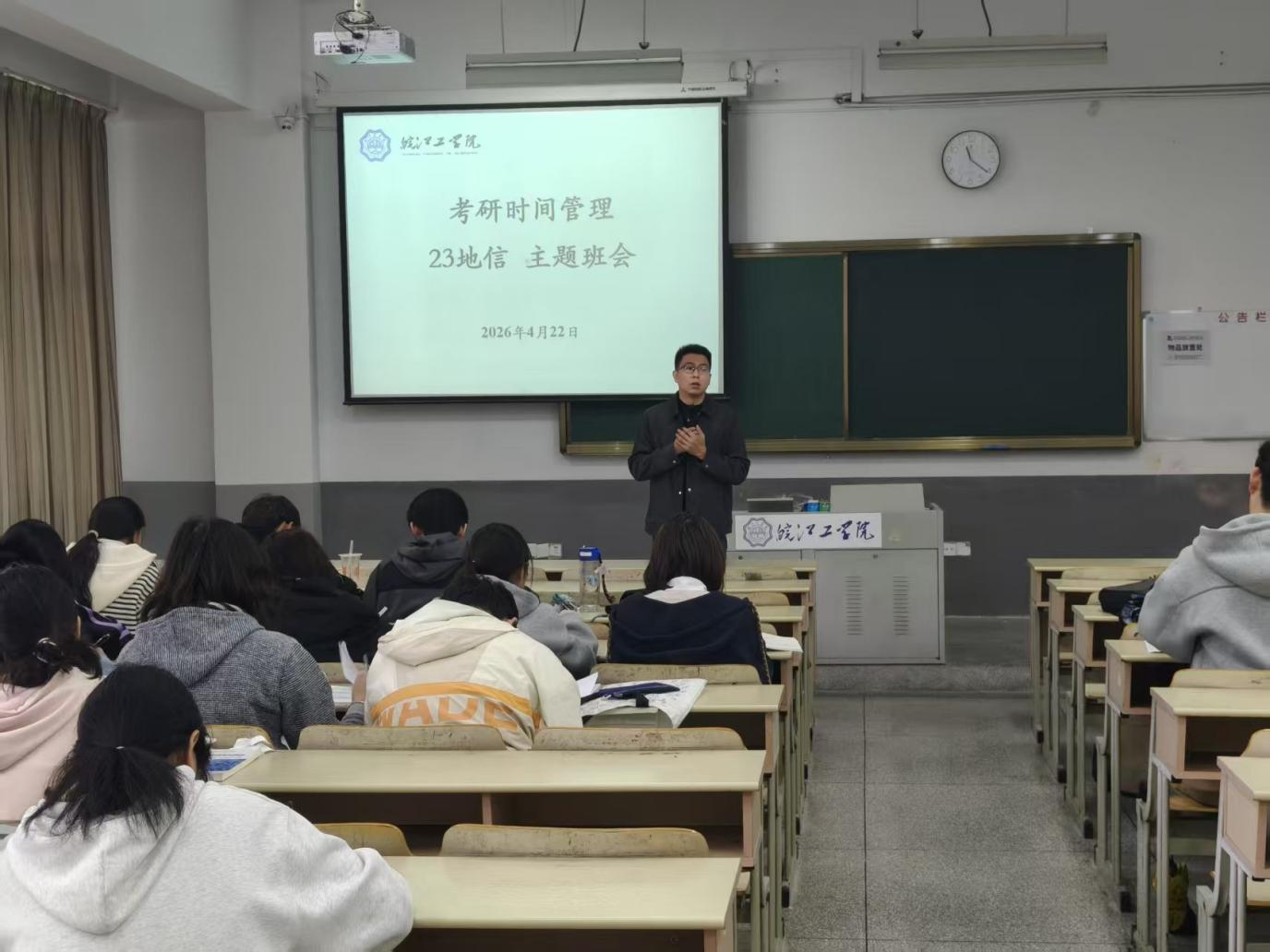<strong>科学规划时间  聚力高效备考 ——土木与安全工程学院2023级地理空间信息工程专业召开主题班会</strong>