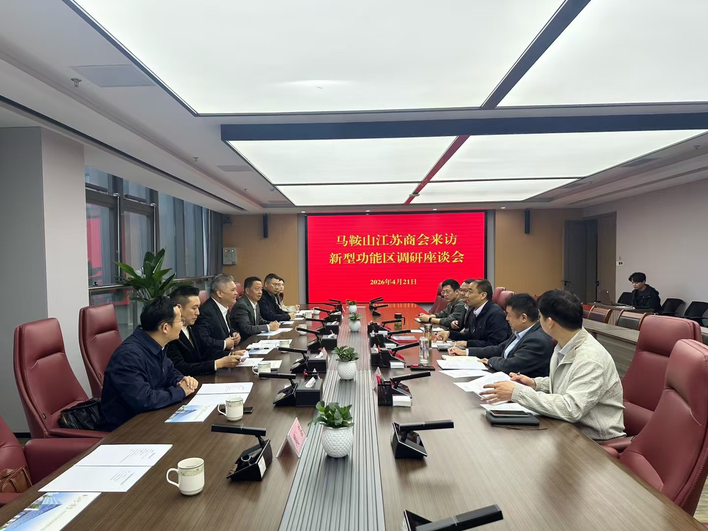 宁马新型功能区管委会调研座谈会顺利召开