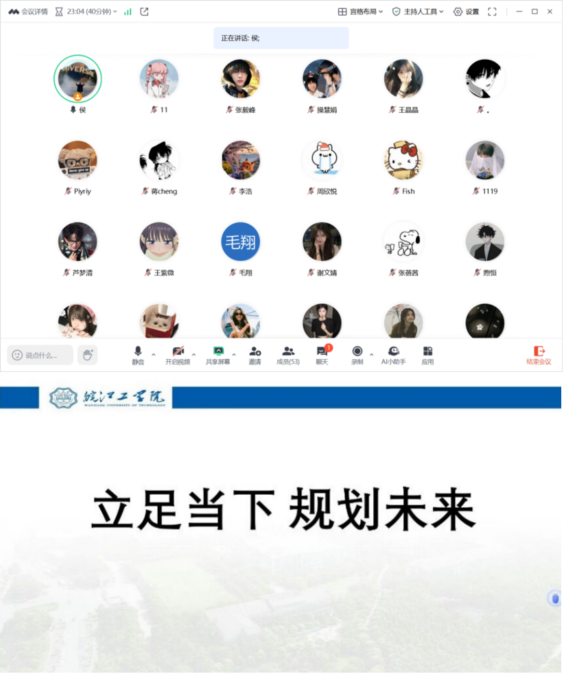 <strong>立足当下 规划未来 ——土木与安全工程学院2025级安全工程专业召开主题班会</strong>