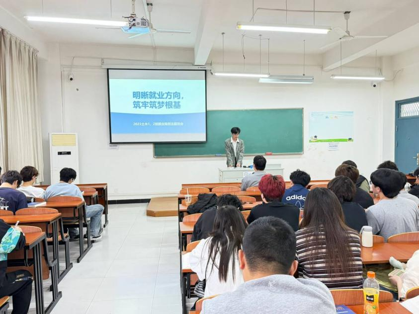 <strong>明晰就业方向 筑牢筑梦根基 ——土木与安全工程学院2023级土木工程专业召开就业规划主题班会</strong>