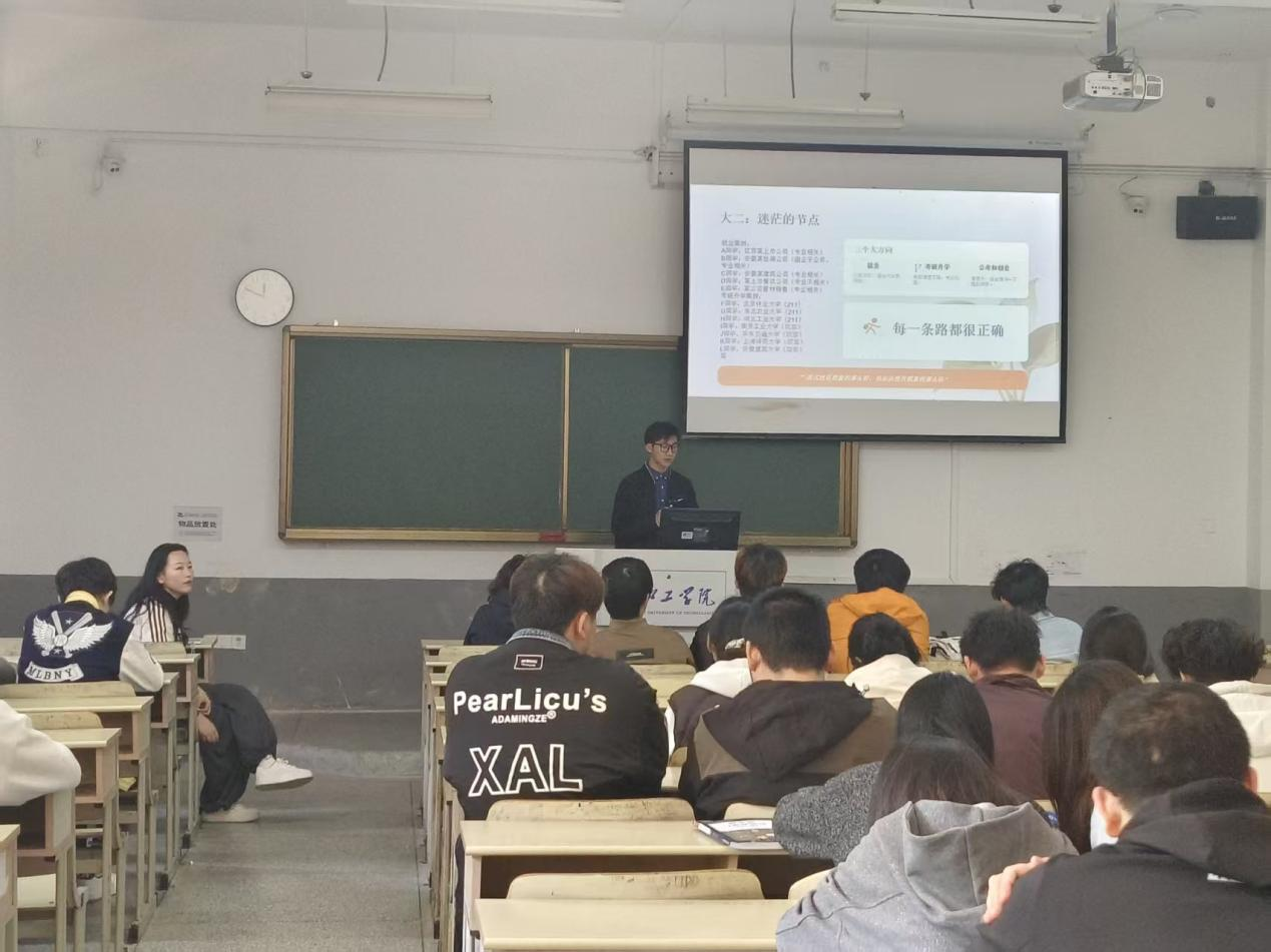 <strong>明晰学业成长路径  锚定青春奋斗目标 ——土木与安全工程学院2024级给排水科学与工程专业闻天班召开就业经验分享会</strong>