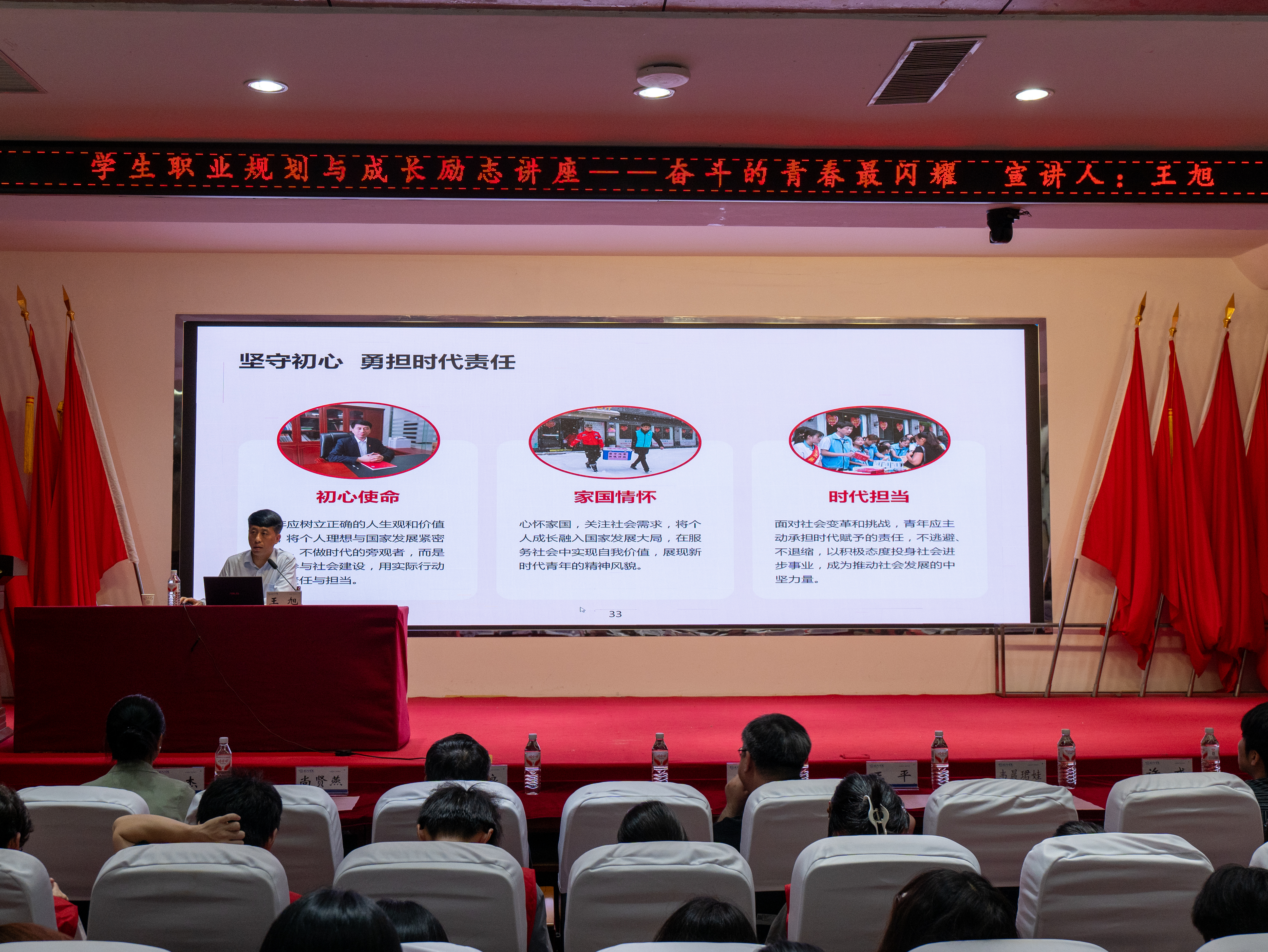 我校举办学生职业规划与成长励志讲座