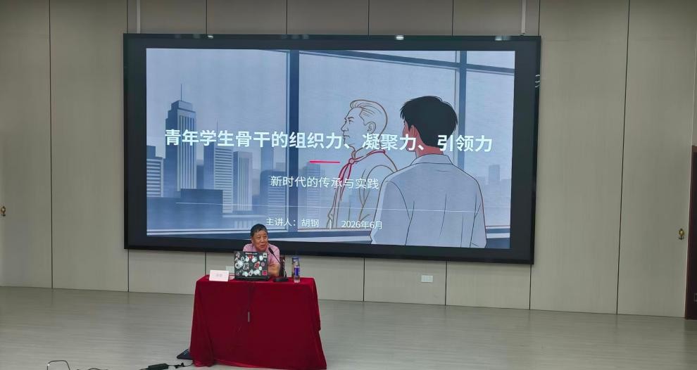 皖江工学院新能源学院第一期“青马工程”暨学生骨干培训班第五讲顺利举行