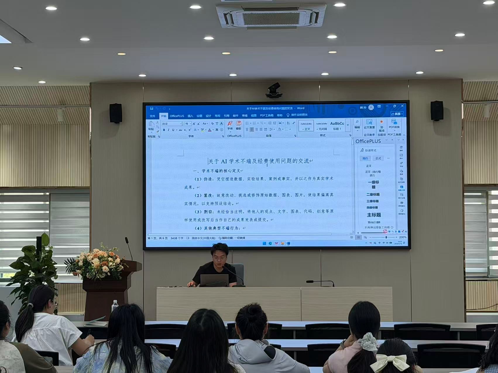 新能源学院开展深入学习贯彻习近平总书记关于立德树人的重要论述全院大会