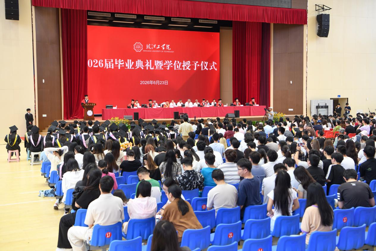 <strong>我校举行2026届学生毕业典礼暨学位授予仪式</strong>
