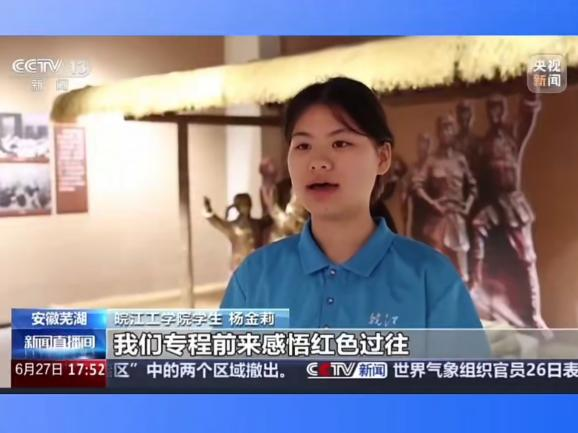 央视新闻播报我校暑期“三下乡”社会实践活动