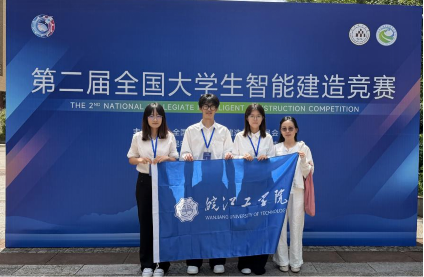 <strong>我校学子斩获第二届全国大学生智能建造竞赛国赛二等奖</strong>
