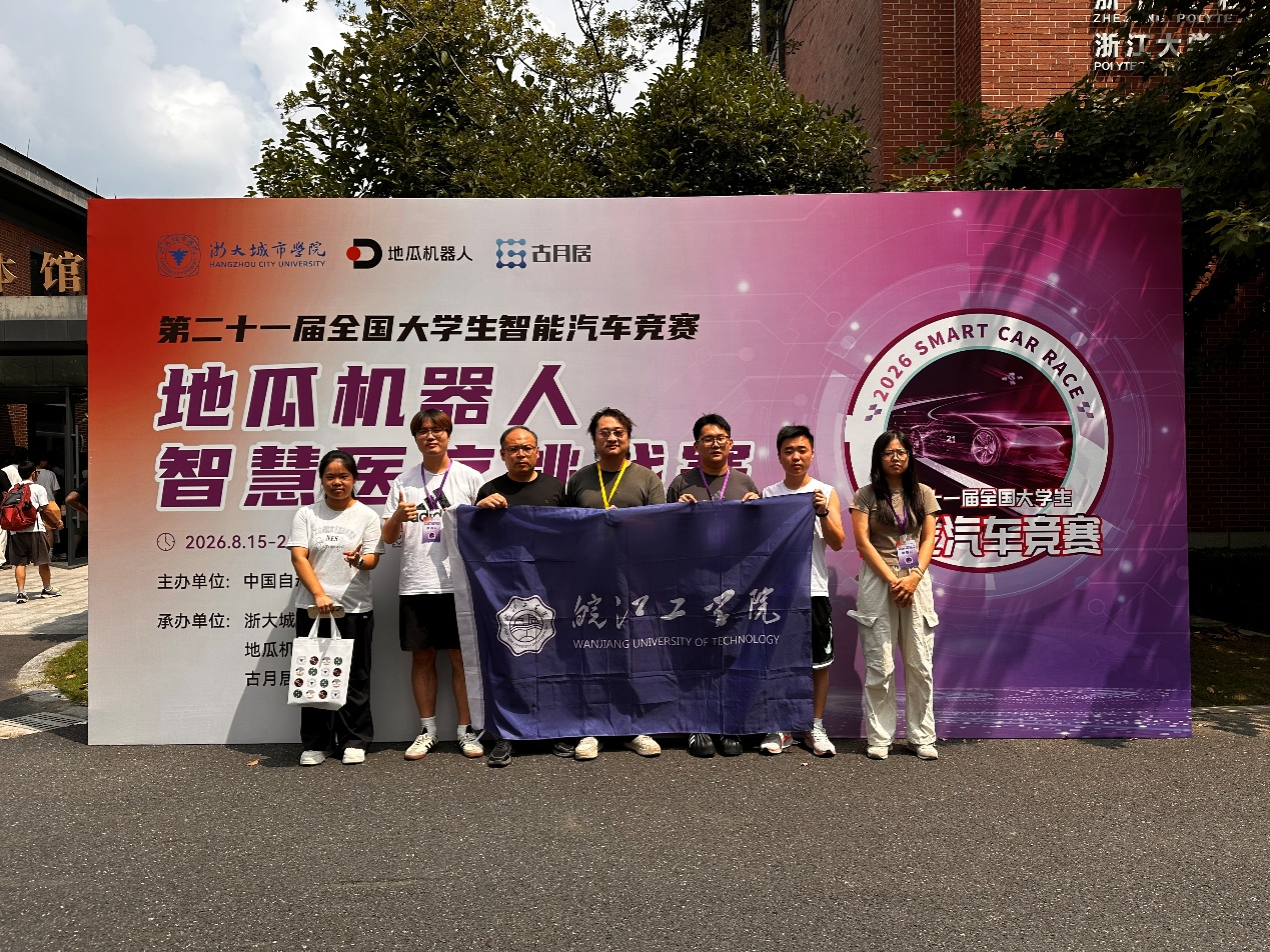 我校喜获全国大学生智能汽车竞赛二等奖