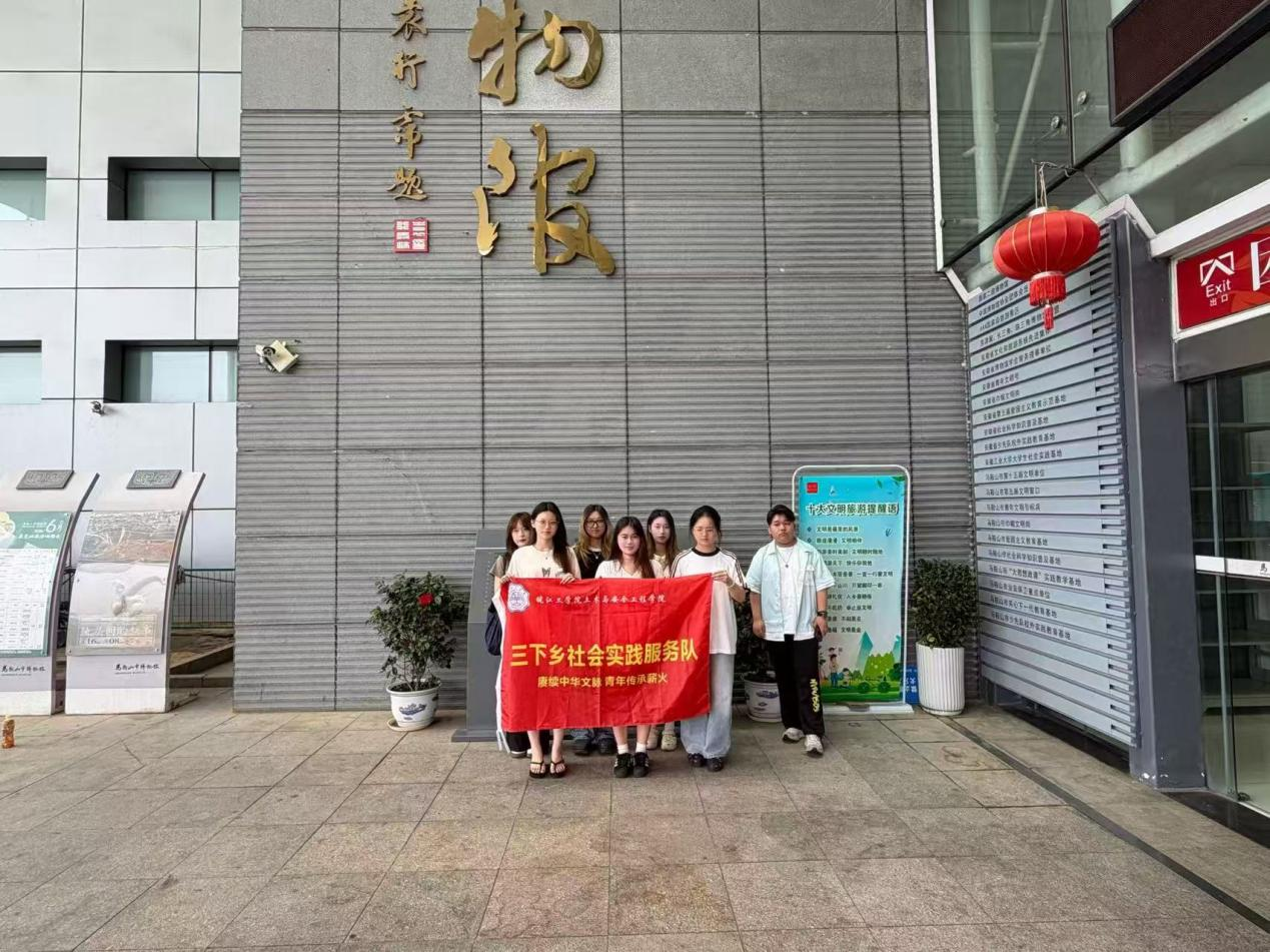 <strong>暑期“三下乡”社会实践（五）：文物里的马鞍山 触摸千年文脉</strong>
