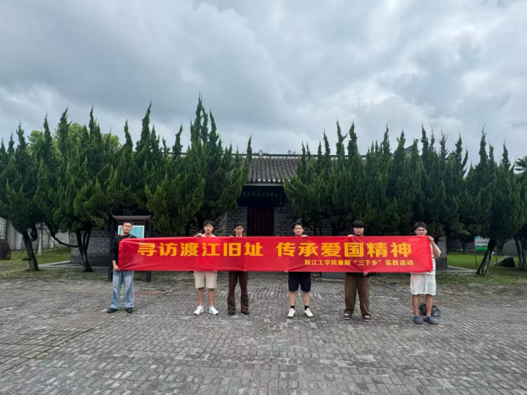 <strong>暑期“三下乡”社会实践（四十六）：寻访渡江战役旧址  传承爱国革命精神</strong>