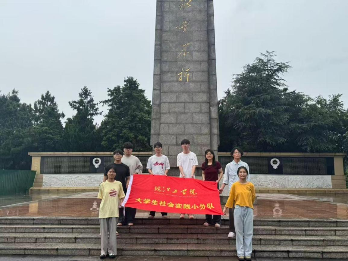 <strong>暑期“三下乡”社会实践（三十七）：铭记革命英雄事迹  传承红色精神基因</strong>