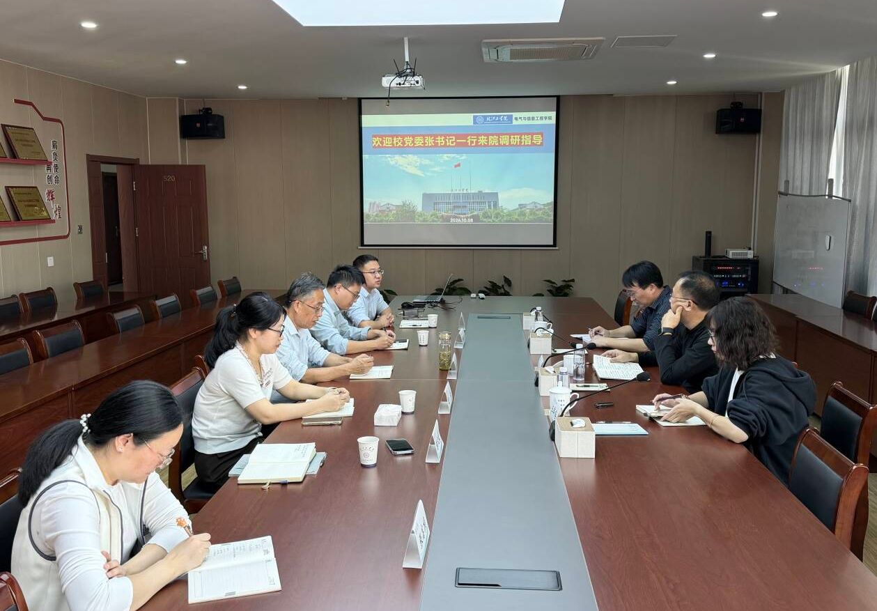 校党委书记张赛深入电气与信息工程学院调研
