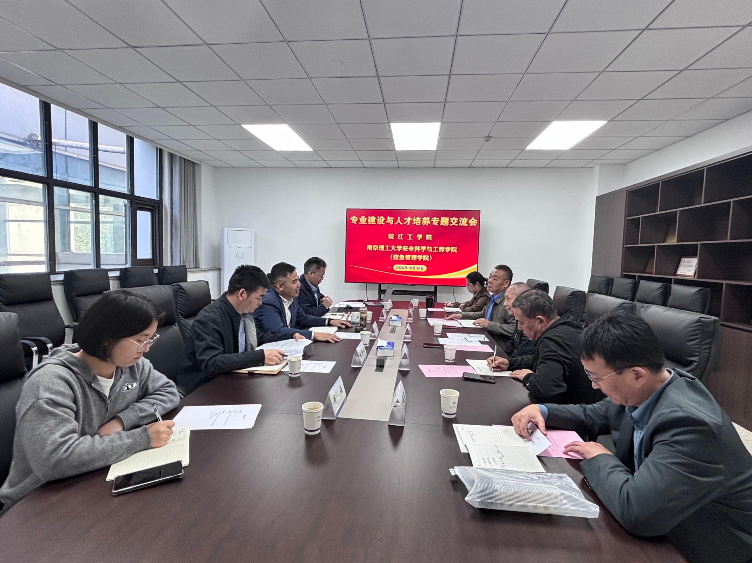 阮怀宁校长带队赴南理工安全科学与工程学院调研